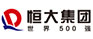 恒大地產