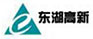 東湖高新